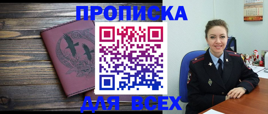 временная регистрация адрес в Болотном