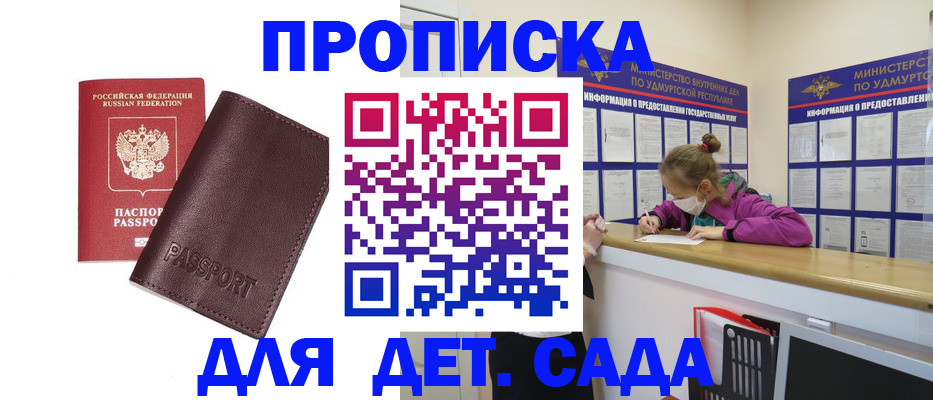 найти адрес прописки в Болотном