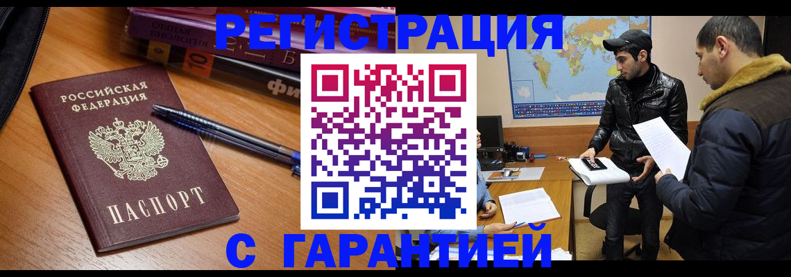 прописка поиск в Болотном
